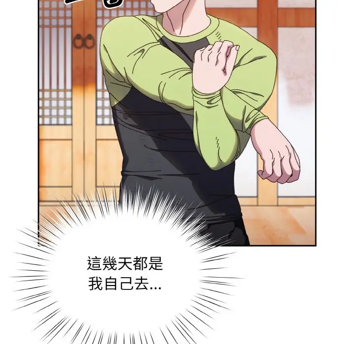 漫画《请把女儿交给我/老大! 请把女儿交给我!》第16话第34张图