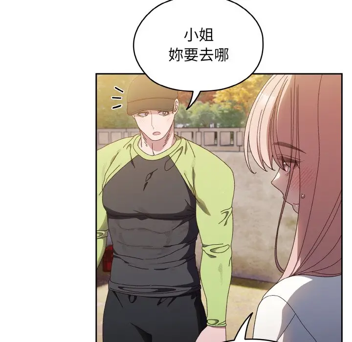 漫画《请把女儿交给我/老大! 请把女儿交给我!》第16话第41张图