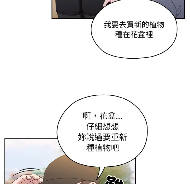 漫画《请把女儿交给我/老大! 请把女儿交给我!》第16话第42张图