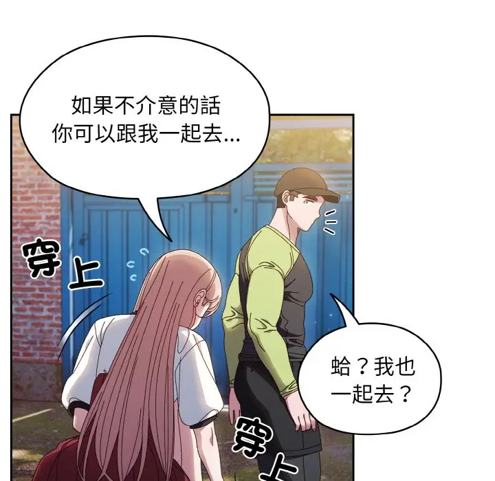 漫画《请把女儿交给我/老大! 请把女儿交给我!》第16话第46张图