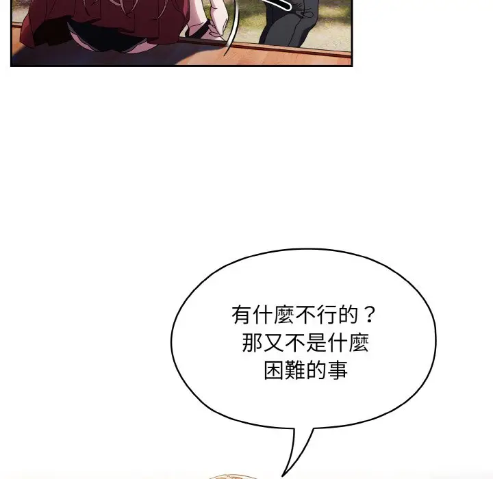 漫画《请把女儿交给我/老大! 请把女儿交给我!》第16话第47张图