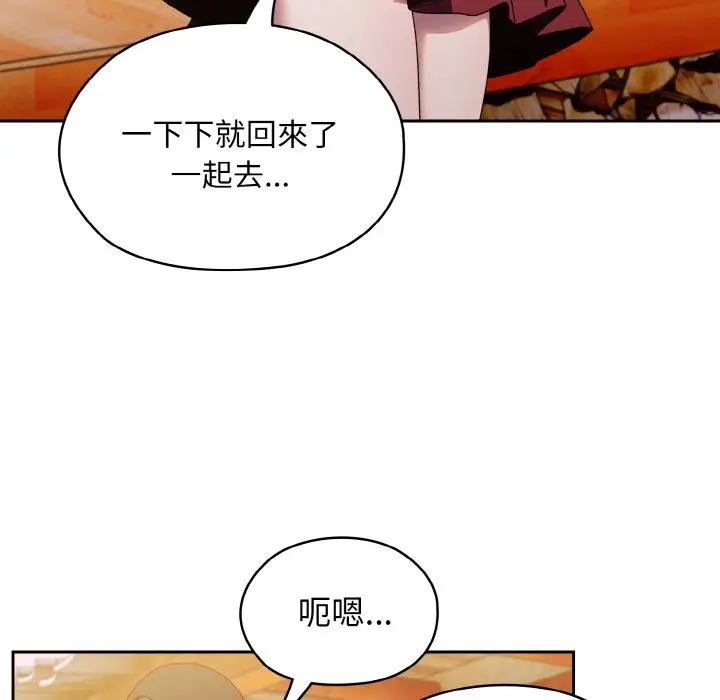 漫画《请把女儿交给我/老大! 请把女儿交给我!》第16话第49张图