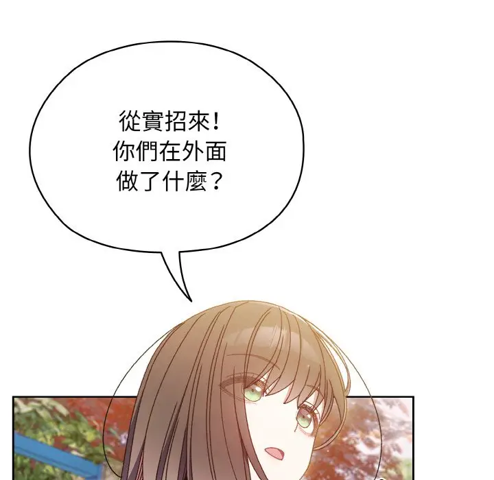 漫画《请把女儿交给我/老大! 请把女儿交给我!》第16话第5张图