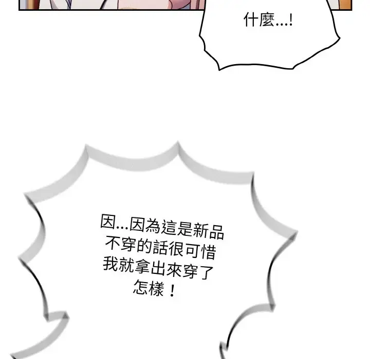 漫画《请把女儿交给我/老大! 请把女儿交给我!》第16话第53张图