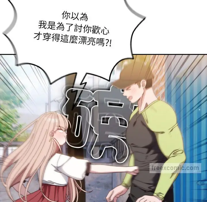 漫画《请把女儿交给我/老大! 请把女儿交给我!》第16话第54张图