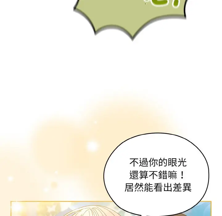 漫画《请把女儿交给我/老大! 请把女儿交给我!》第16话第56张图