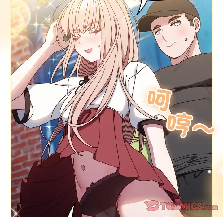 漫画《请把女儿交给我/老大! 请把女儿交给我!》第16话第57张图