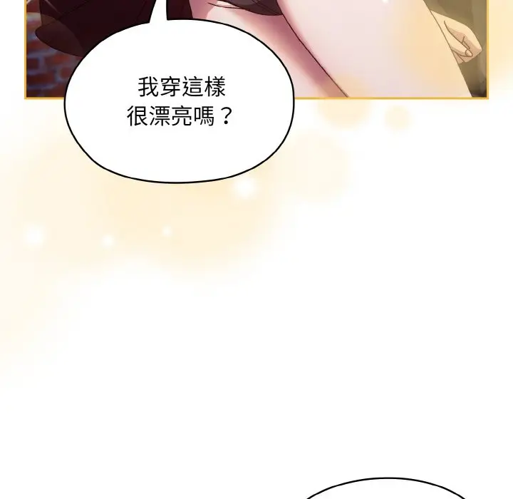 漫画《请把女儿交给我/老大! 请把女儿交给我!》第16话第58张图