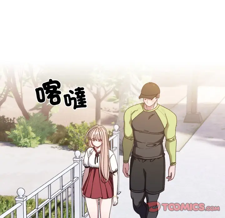 漫画《请把女儿交给我/老大! 请把女儿交给我!》第16话第63张图