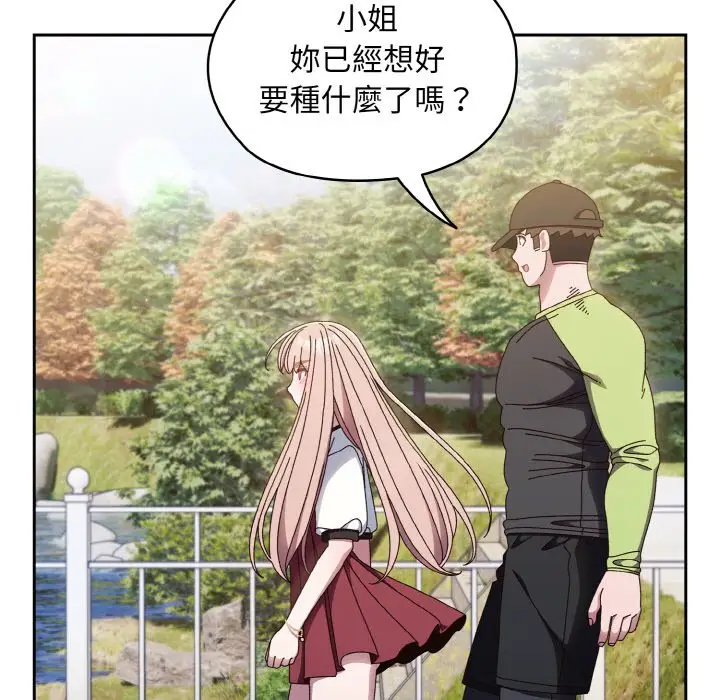 漫画《请把女儿交给我/老大! 请把女儿交给我!》第16话第65张图