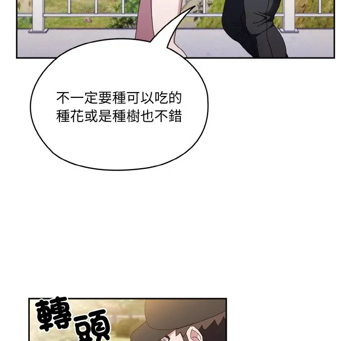 漫画《请把女儿交给我/老大! 请把女儿交给我!》第16话第66张图