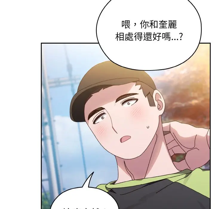 漫画《请把女儿交给我/老大! 请把女儿交给我!》第16话第68张图