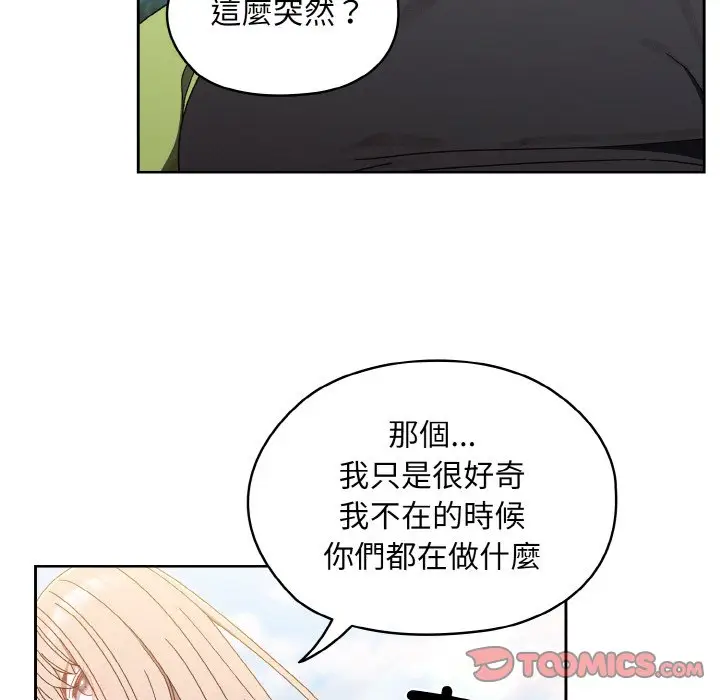 漫画《请把女儿交给我/老大! 请把女儿交给我!》第16话第69张图