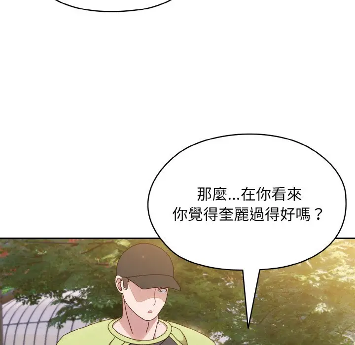 漫画《请把女儿交给我/老大! 请把女儿交给我!》第16话第71张图