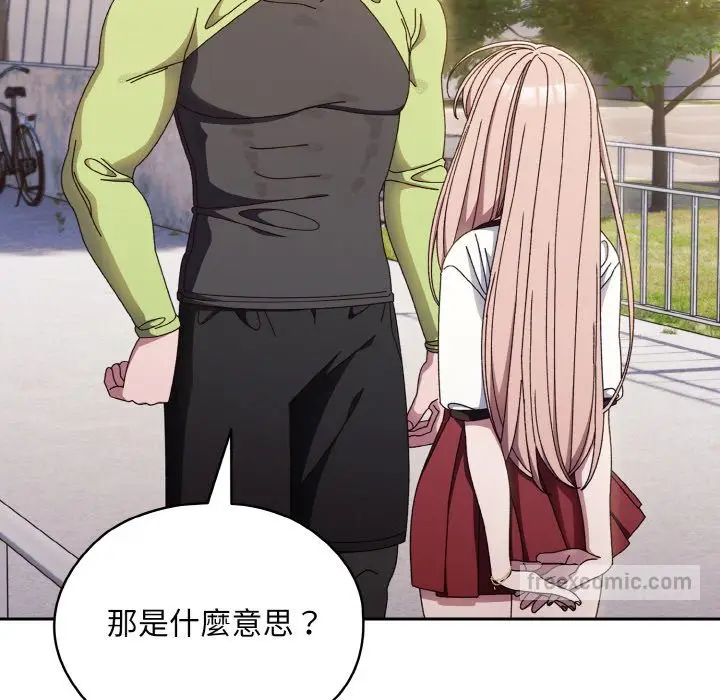 漫画《请把女儿交给我/老大! 请把女儿交给我!》第16话第72张图