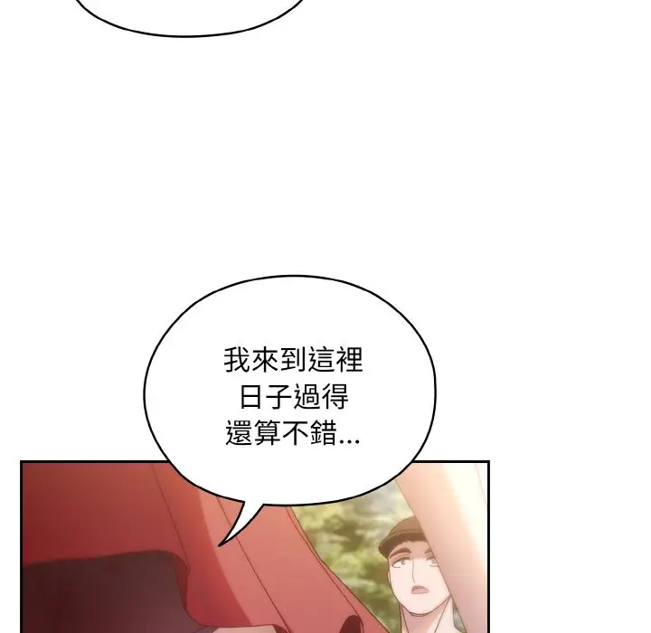 漫画《请把女儿交给我/老大! 请把女儿交给我!》第16话第73张图