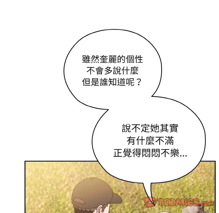 漫画《请把女儿交给我/老大! 请把女儿交给我!》第16话第75张图