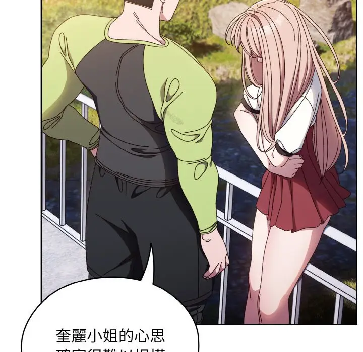 漫画《请把女儿交给我/老大! 请把女儿交给我!》第16话第76张图