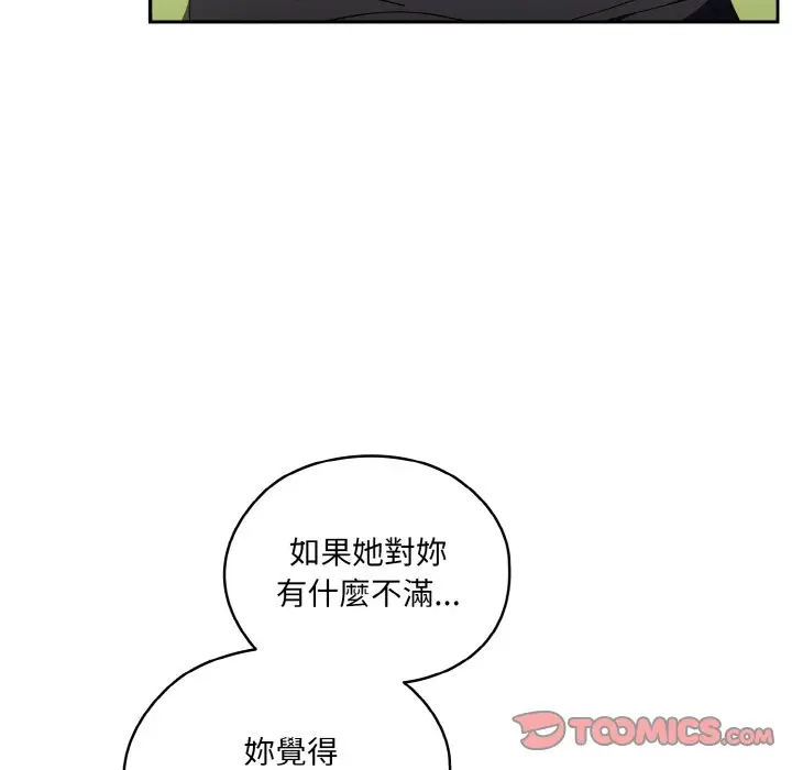 漫画《请把女儿交给我/老大! 请把女儿交给我!》第16话第81张图