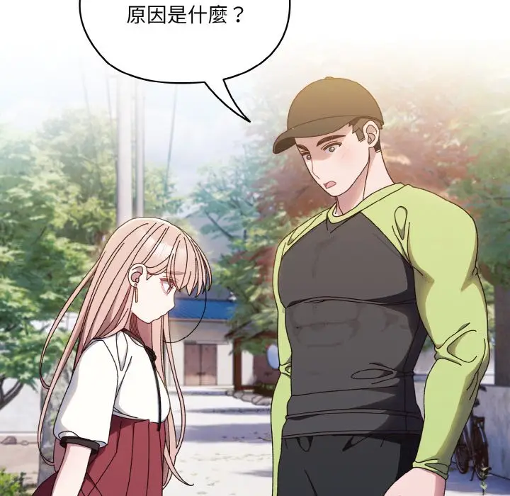 漫画《请把女儿交给我/老大! 请把女儿交给我!》第16话第82张图