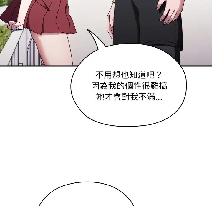 漫画《请把女儿交给我/老大! 请把女儿交给我!》第16话第83张图