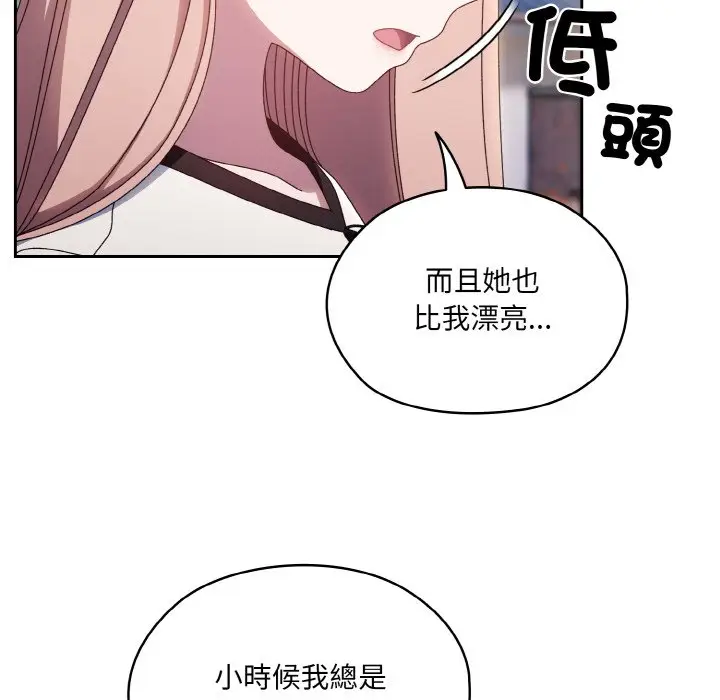 漫画《请把女儿交给我/老大! 请把女儿交给我!》第16话第85张图