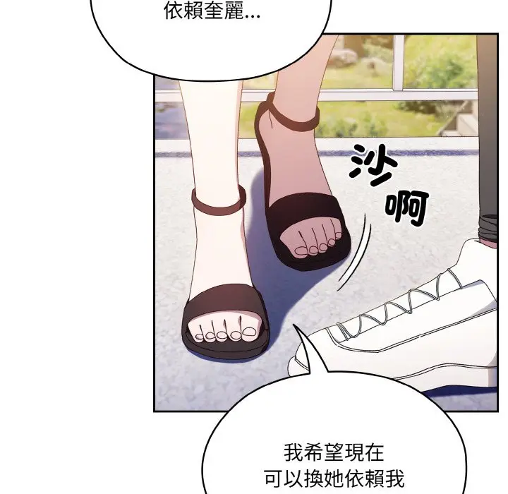 漫画《请把女儿交给我/老大! 请把女儿交给我!》第16话第86张图
