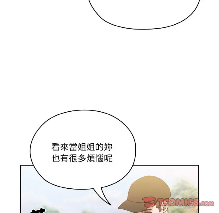 漫画《请把女儿交给我/老大! 请把女儿交给我!》第16话第87张图