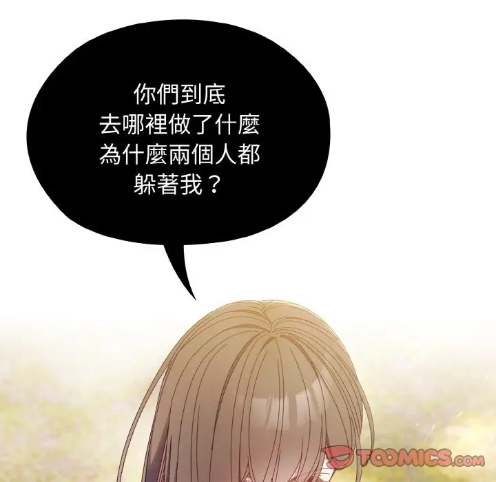 漫画《请把女儿交给我/老大! 请把女儿交给我!》第16话第9张图