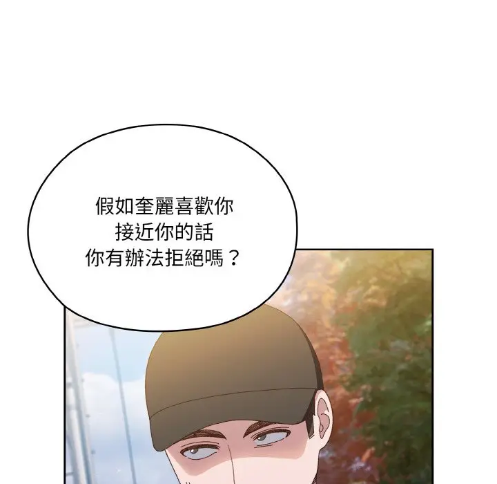 漫画《请把女儿交给我/老大! 请把女儿交给我!》第16话第94张图