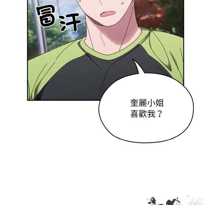 漫画《请把女儿交给我/老大! 请把女儿交给我!》第16话第95张图