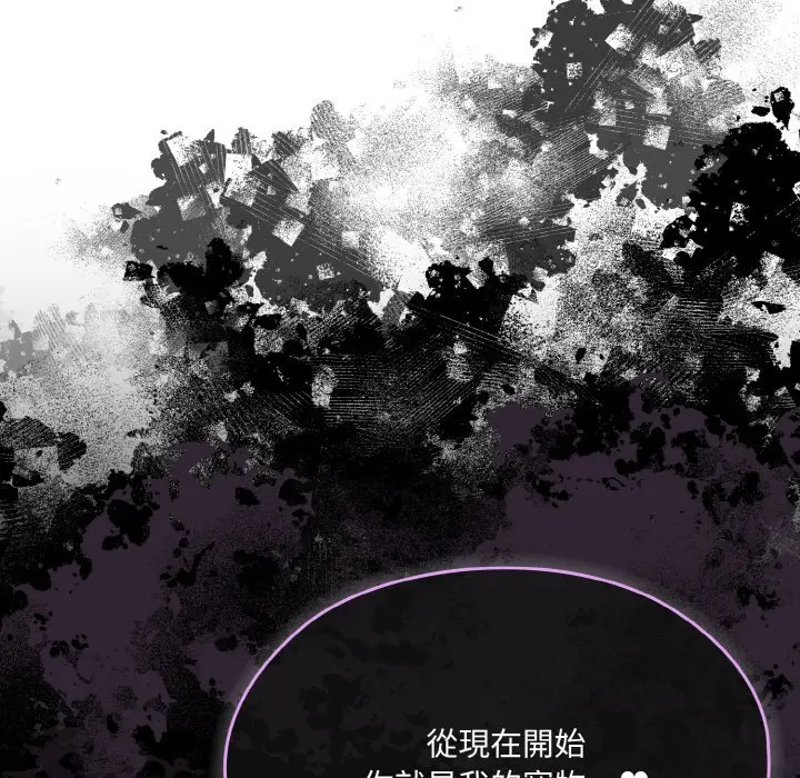 漫画《请把女儿交给我/老大! 请把女儿交给我!》第16话第96张图
