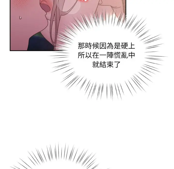 漫画《请把女儿交给我/老大! 请把女儿交给我!》第17话第100张图