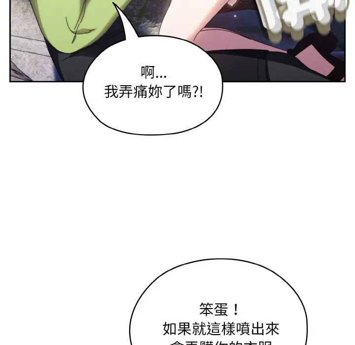 漫画《请把女儿交给我/老大! 请把女儿交给我!》第17话第104张图