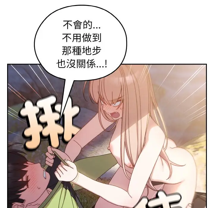 漫画《请把女儿交给我/老大! 请把女儿交给我!》第17话第107张图