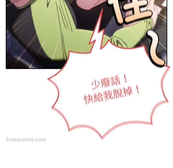 漫画《请把女儿交给我/老大! 请把女儿交给我!》第17话第108张图