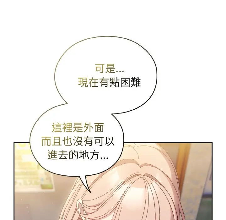 漫画《请把女儿交给我/老大! 请把女儿交给我!》第17话第11张图