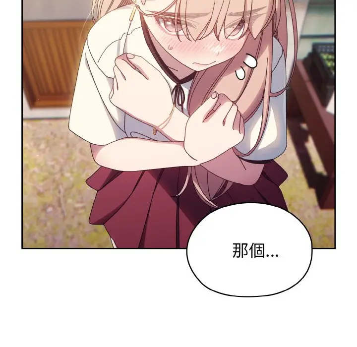漫画《请把女儿交给我/老大! 请把女儿交给我!》第17话第12张图