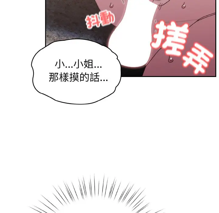 漫画《请把女儿交给我/老大! 请把女儿交给我!》第17话第124张图