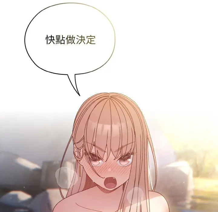 漫画《请把女儿交给我/老大! 请把女儿交给我!》第17话第127张图