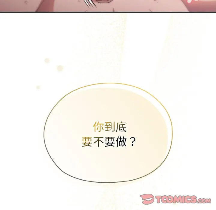 漫画《请把女儿交给我/老大! 请把女儿交给我!》第17话第129张图