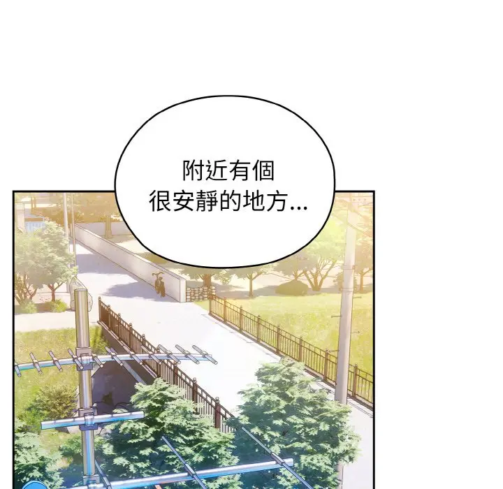 漫画《请把女儿交给我/老大! 请把女儿交给我!》第17话第13张图