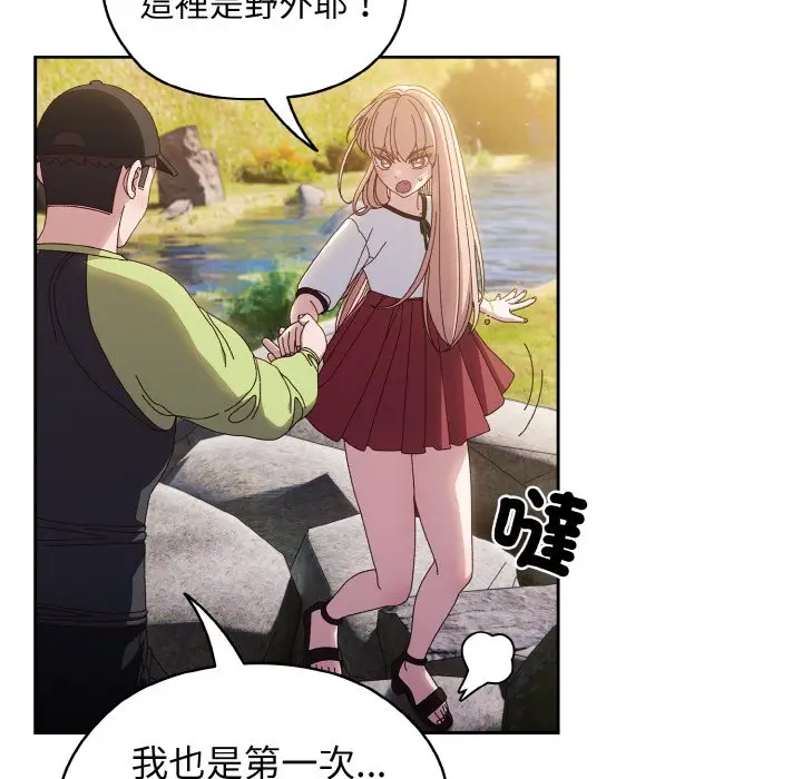 漫画《请把女儿交给我/老大! 请把女儿交给我!》第17话第19张图