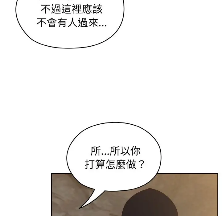 漫画《请把女儿交给我/老大! 请把女儿交给我!》第17话第20张图