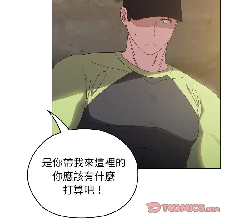 漫画《请把女儿交给我/老大! 请把女儿交给我!》第17话第21张图