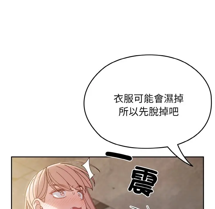 漫画《请把女儿交给我/老大! 请把女儿交给我!》第17话第22张图