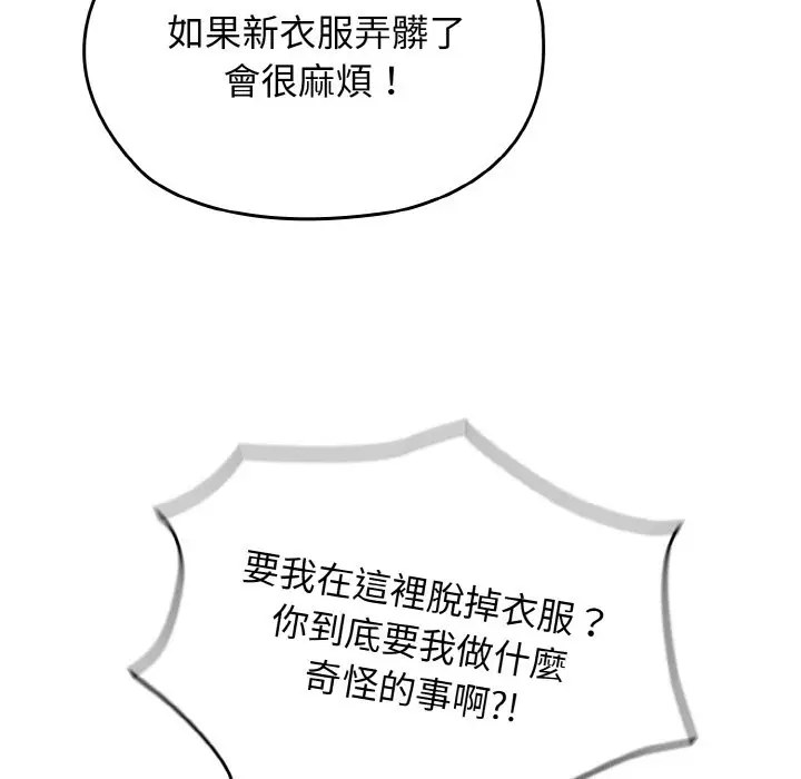 漫画《请把女儿交给我/老大! 请把女儿交给我!》第17话第24张图