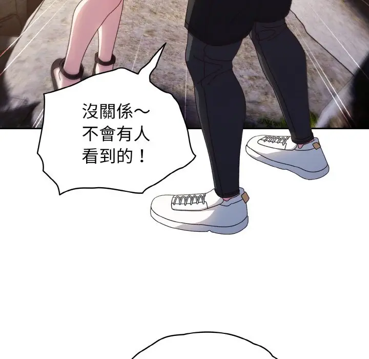漫画《请把女儿交给我/老大! 请把女儿交给我!》第17话第26张图