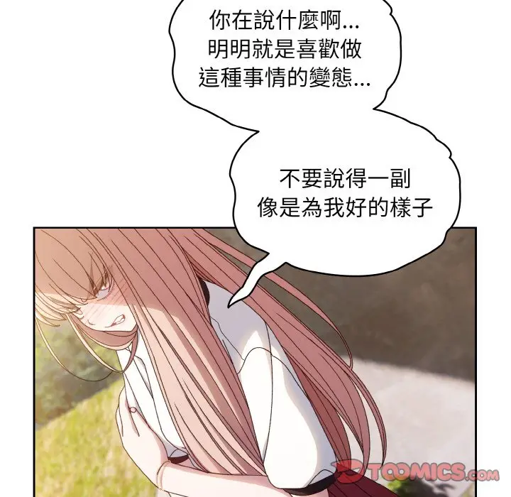 漫画《请把女儿交给我/老大! 请把女儿交给我!》第17话第27张图