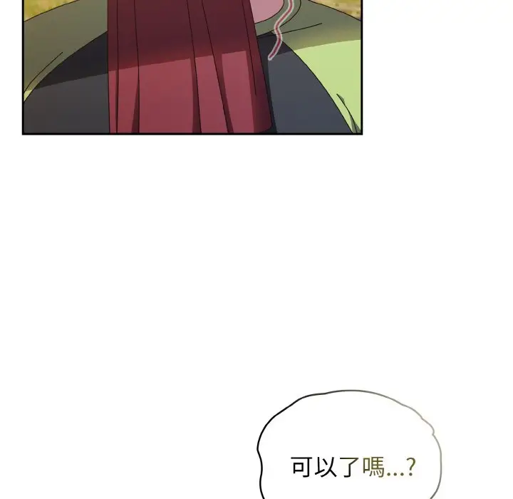 漫画《请把女儿交给我/老大! 请把女儿交给我!》第17话第31张图